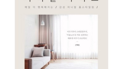 처음 시작하는 미니멀라이프? ✨ 득템 찬스와 함께!